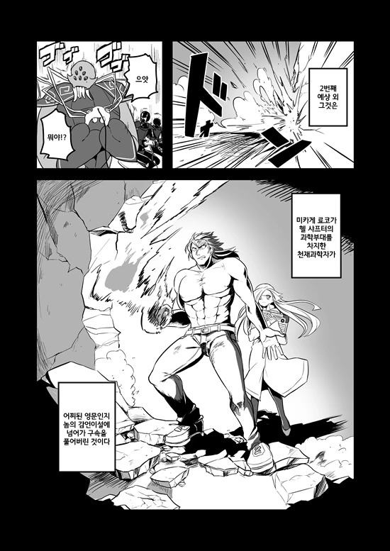 manga_214775_049.webp