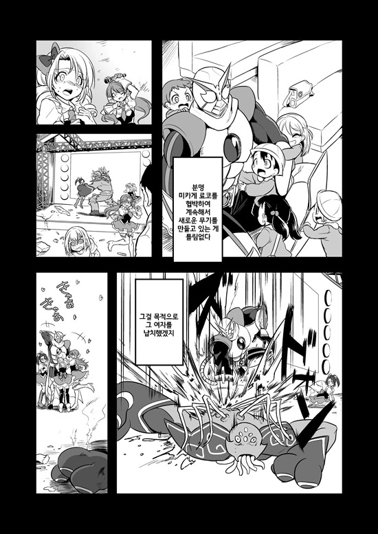 manga_214775_057.webp