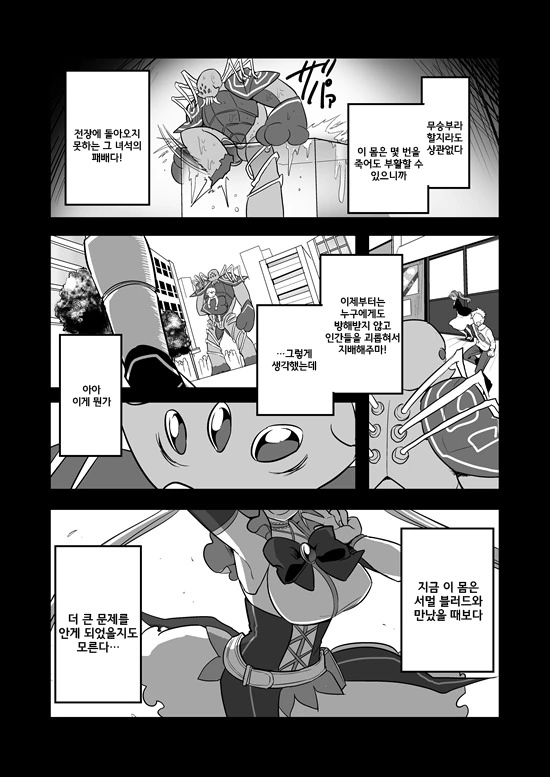 manga_214775_059.webp