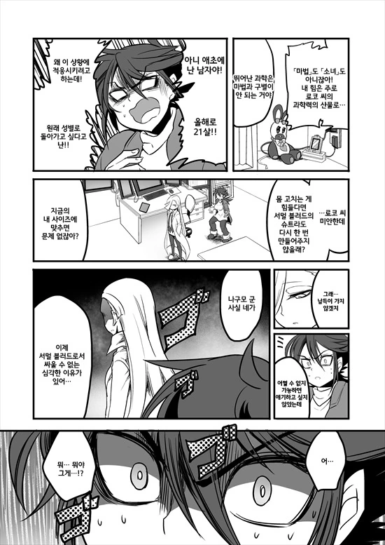 manga_214775_061.webp