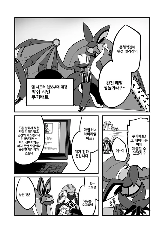manga_214775_063.webp