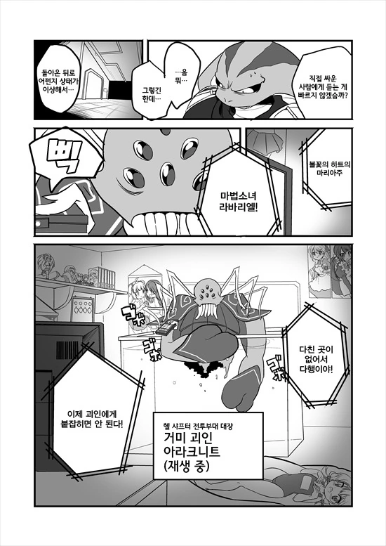manga_214775_064.webp