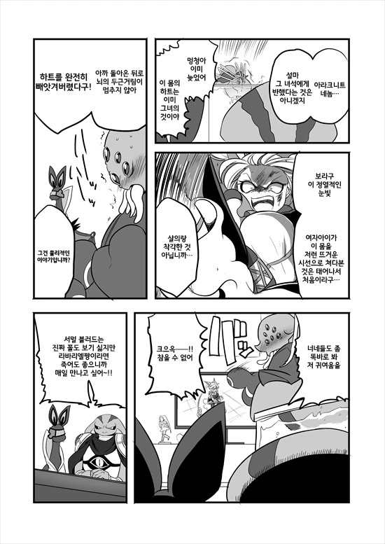 manga_214775_066.webp