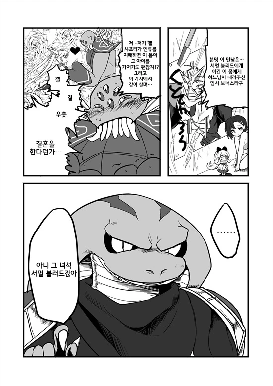 manga_214775_067.webp