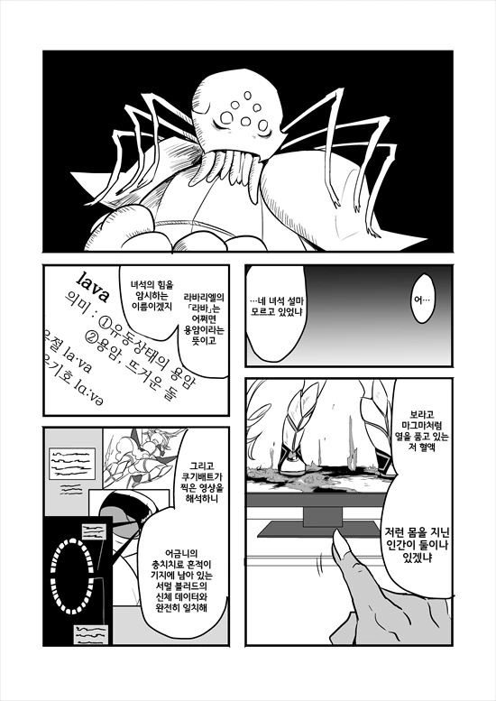manga_214775_068.webp