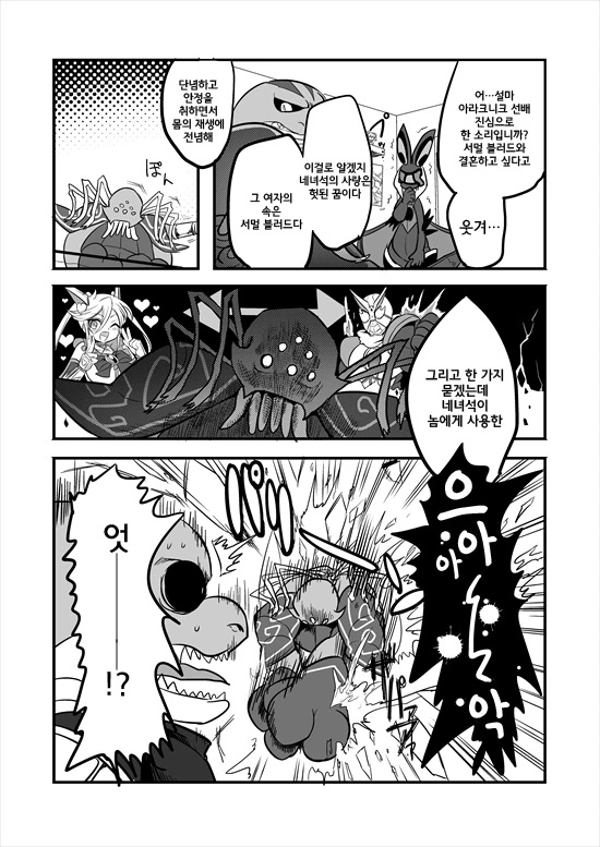 manga_214775_069.webp