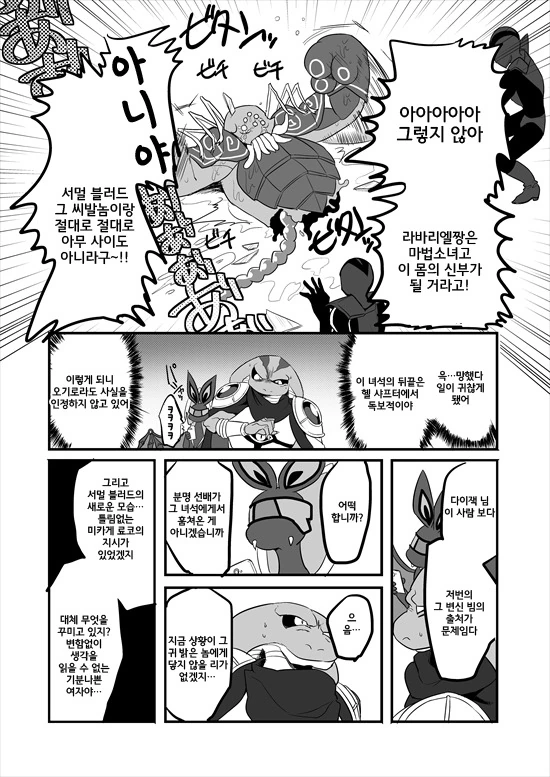 manga_214775_070.webp
