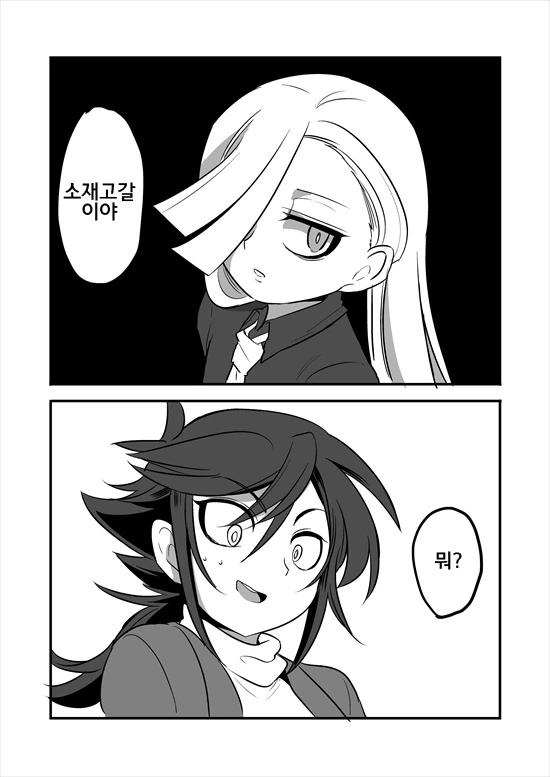 manga_214775_071.webp