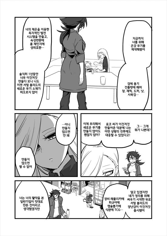 manga_214775_072.webp