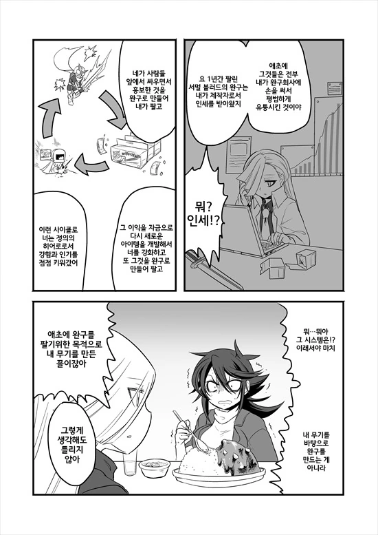 manga_214775_073.webp