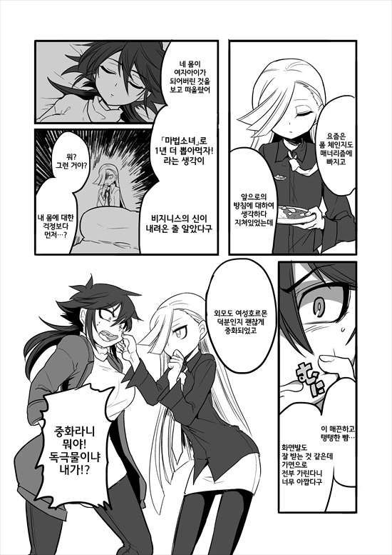 manga_214775_074.webp