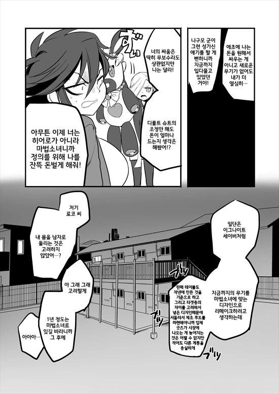 manga_214775_075.webp