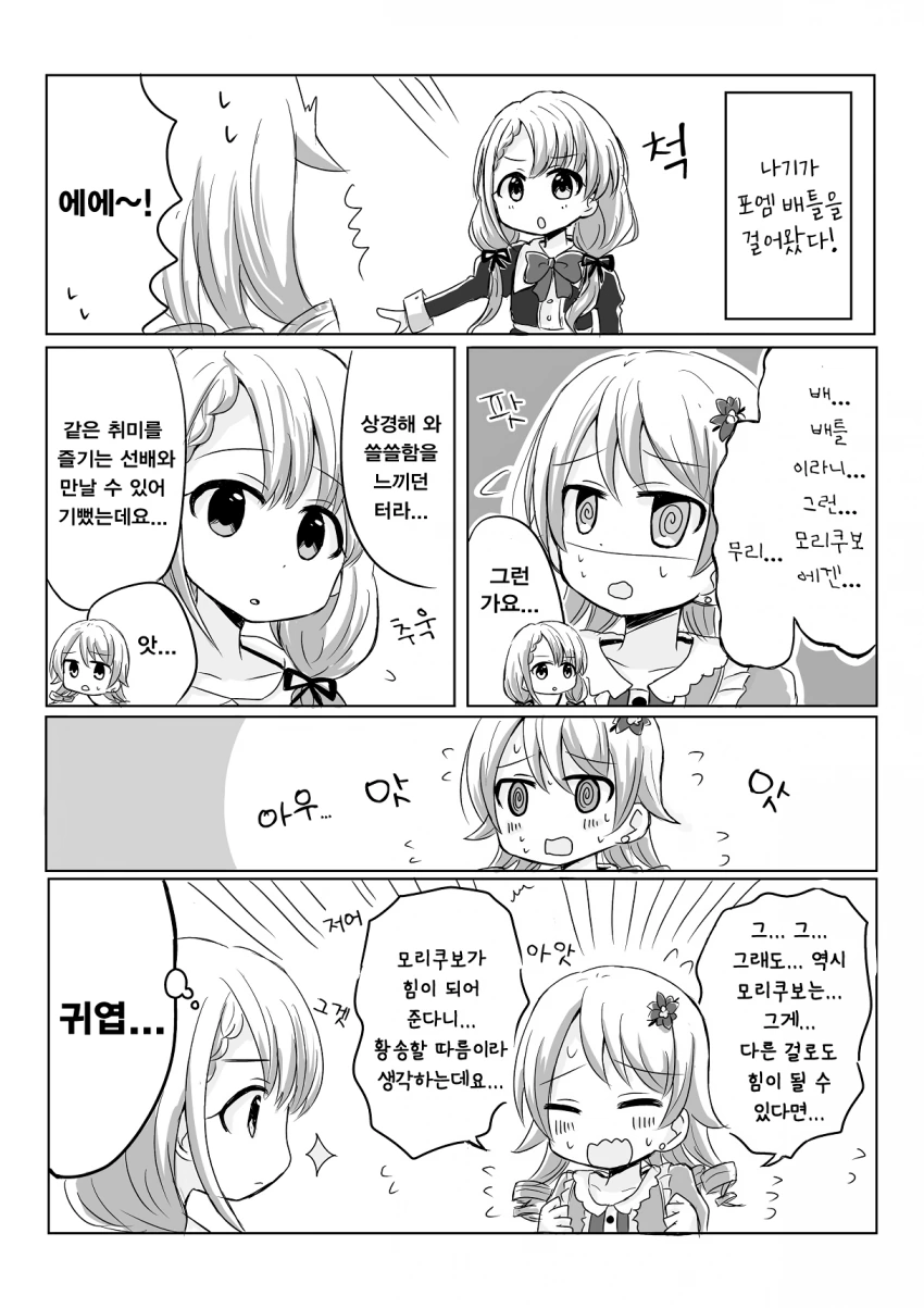 manga_2171_001.webp