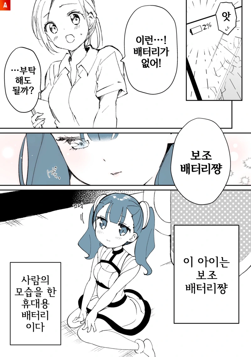 manga_2186992_001.webp