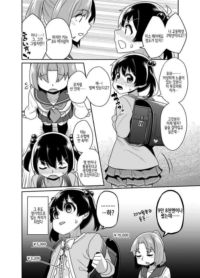 manga_2219516_004.webp