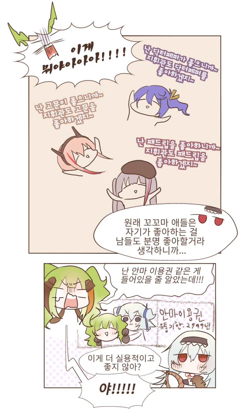manga_222064_003.webp