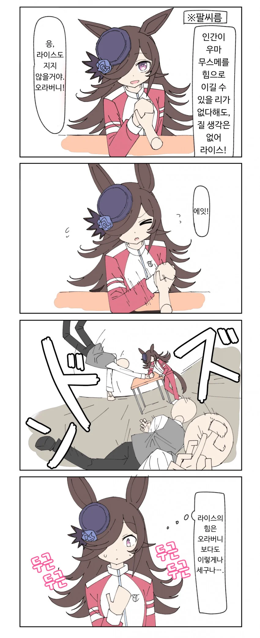 manga_2224730_001.webp