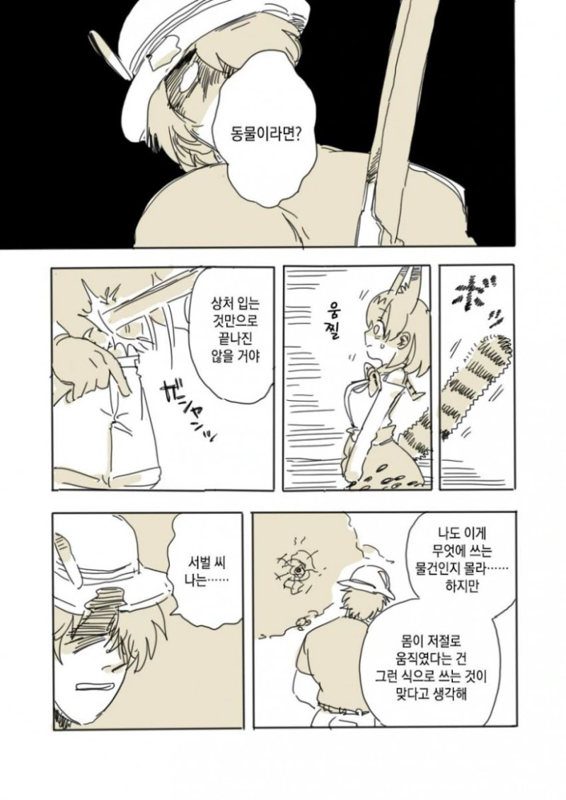 manga_227536_010.webp