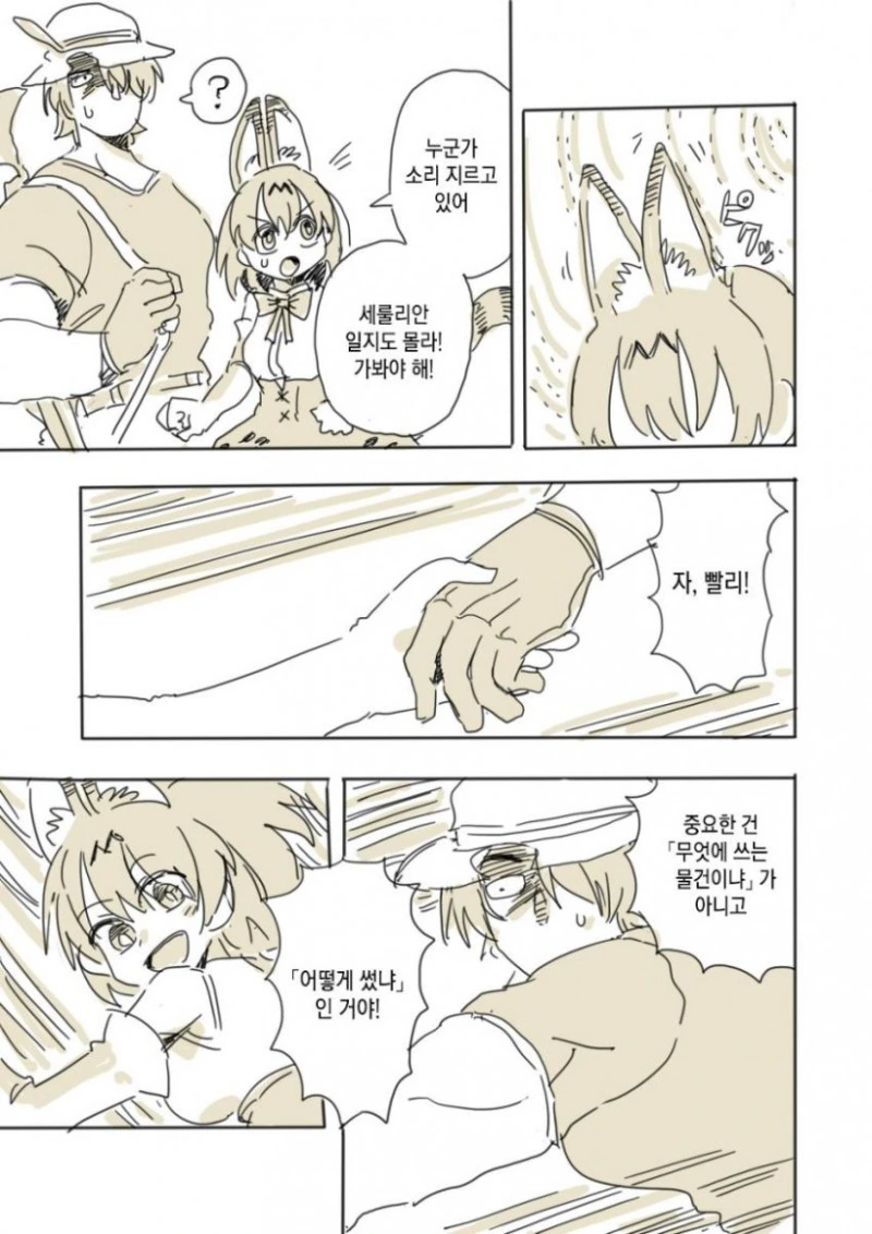 manga_227536_012.webp