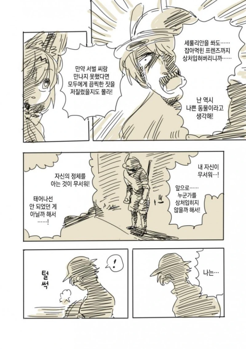 manga_227536_017.webp