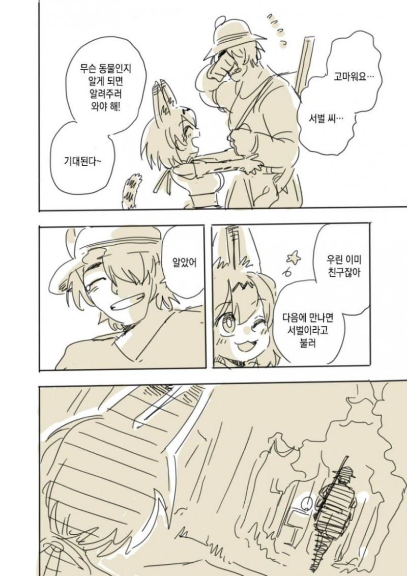 manga_227536_019.webp