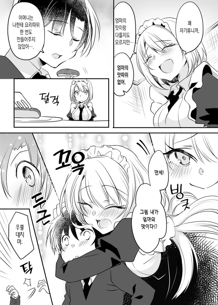 manga_2279767_003.webp