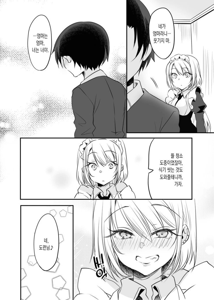 manga_2279767_004.webp