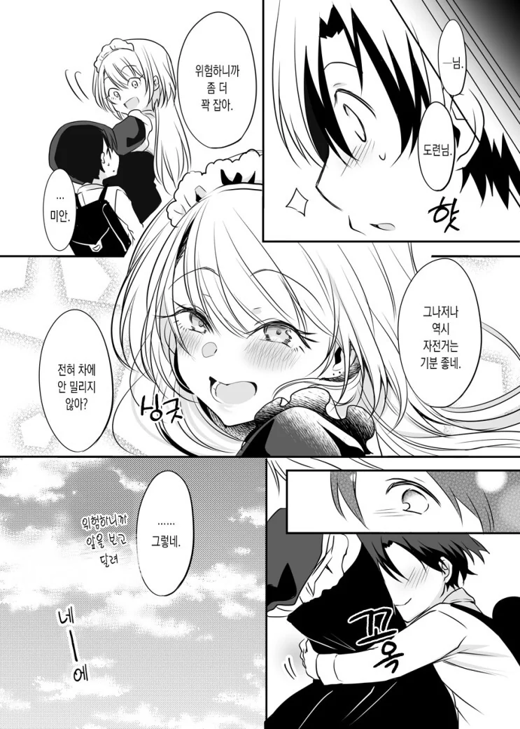 manga_2279767_008.webp