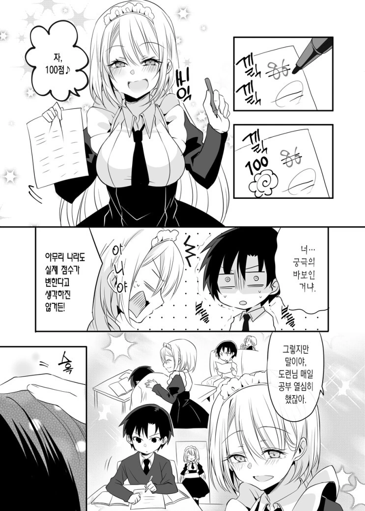 manga_2279767_013.webp