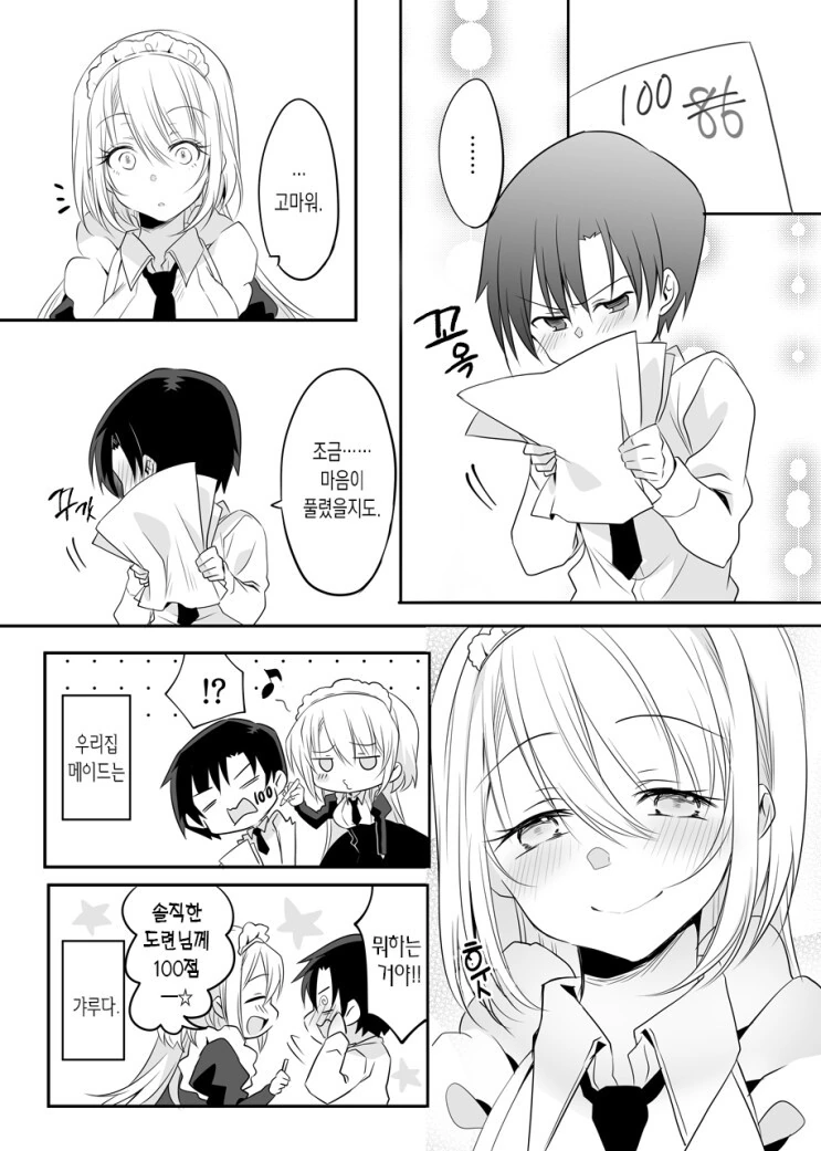 manga_2279767_014.webp
