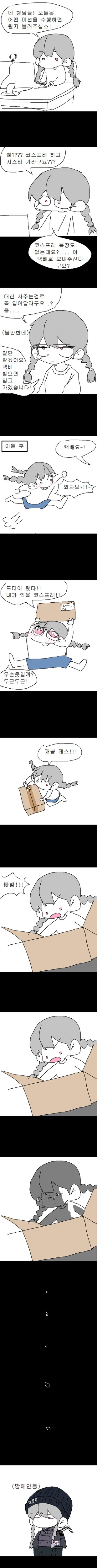 manga_237910_001.webp