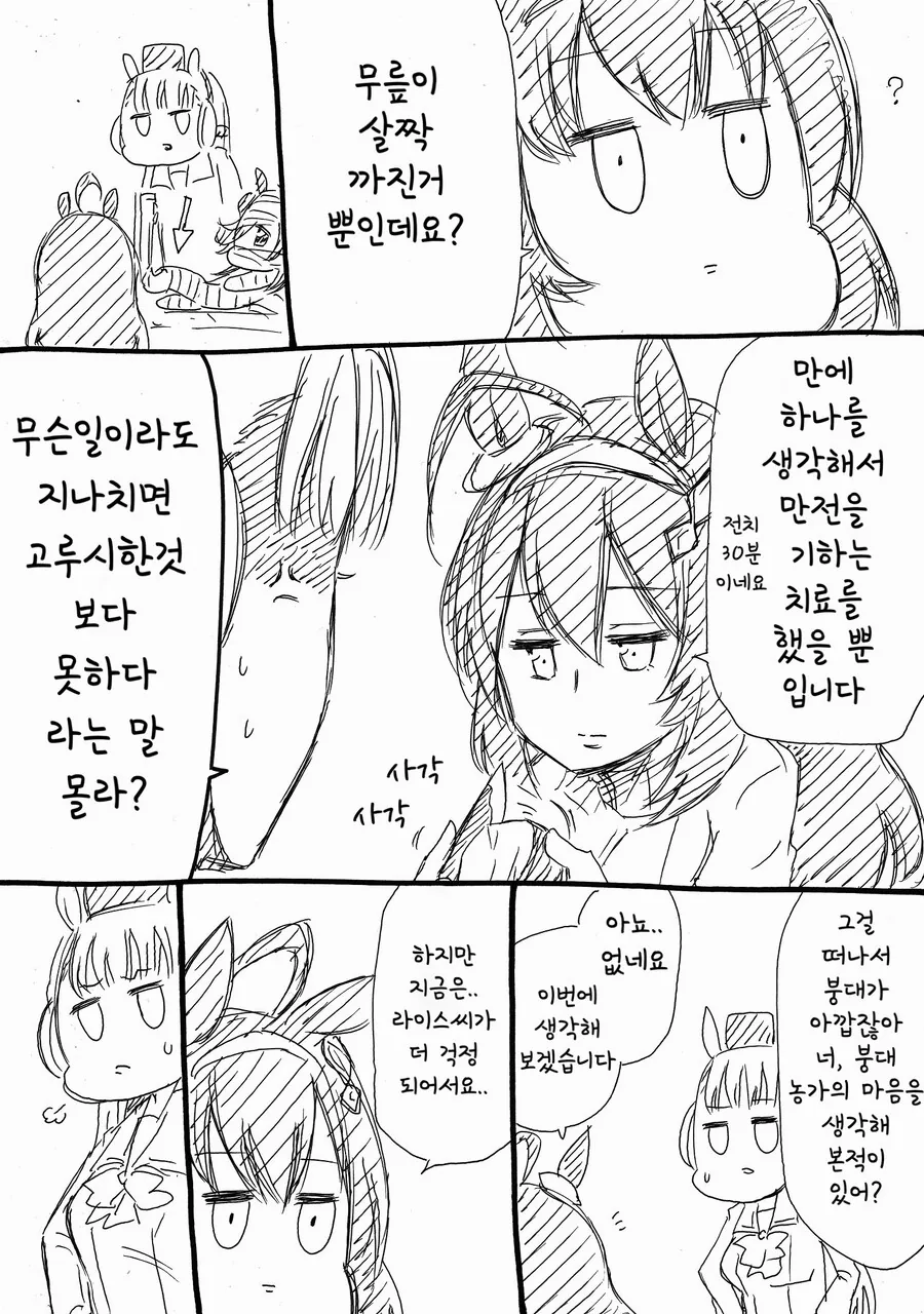 manga_2387469_003.webp