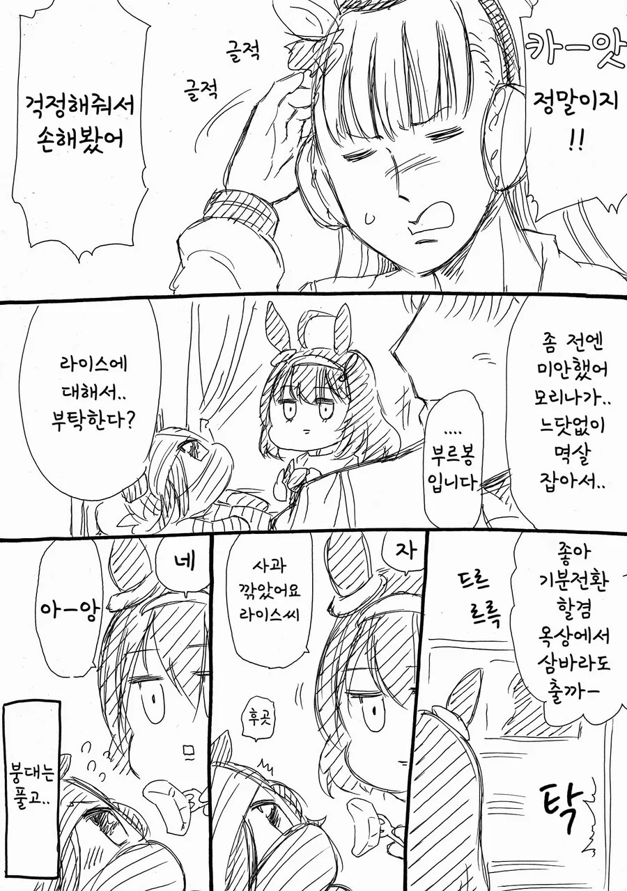manga_2387469_004.webp