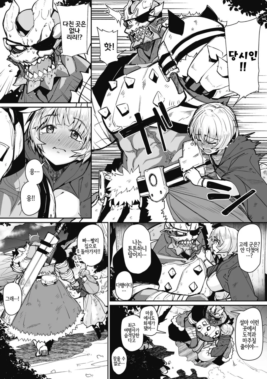 manga_2392018_002.webp