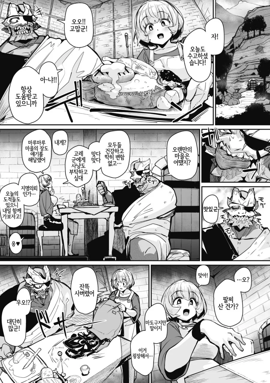 manga_2392018_003.webp