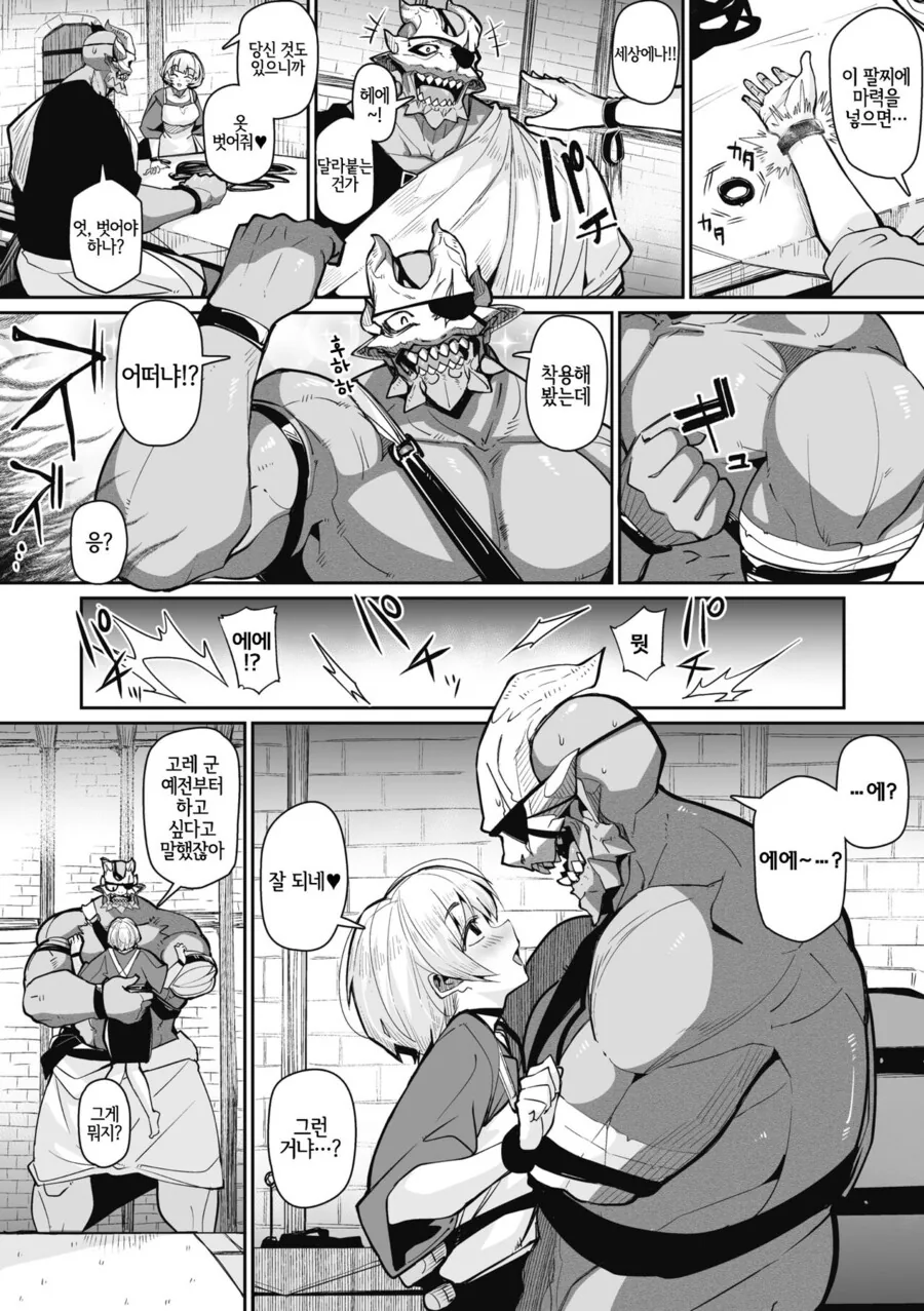 manga_2392018_004.webp