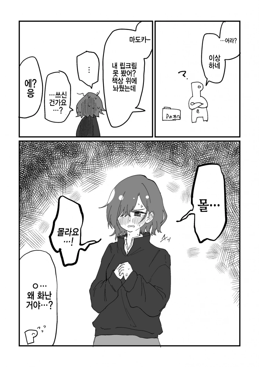manga_2402857_002.webp