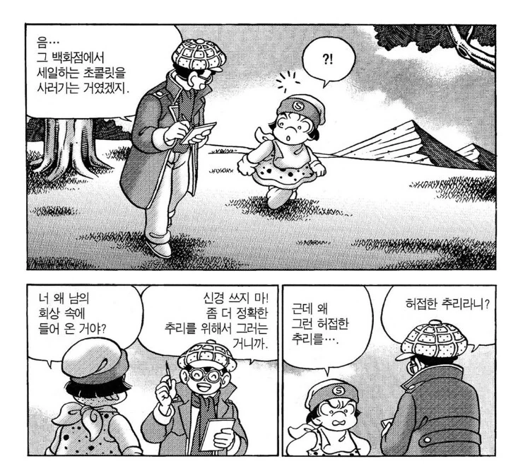 manga_2407064_002.webp