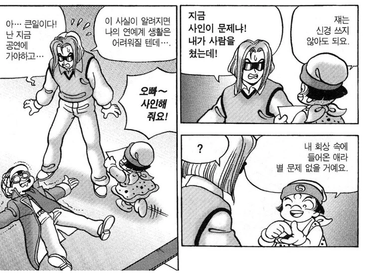 manga_2407064_004.webp