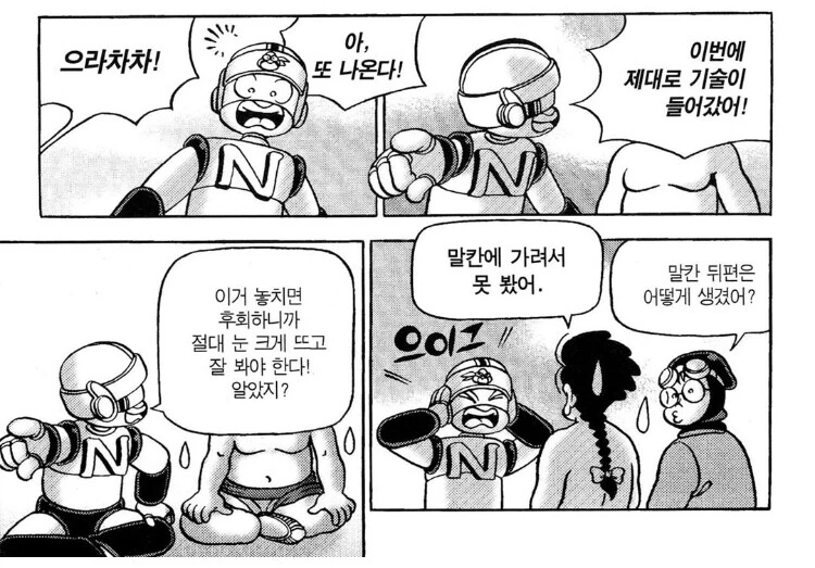 manga_2407064_008.webp