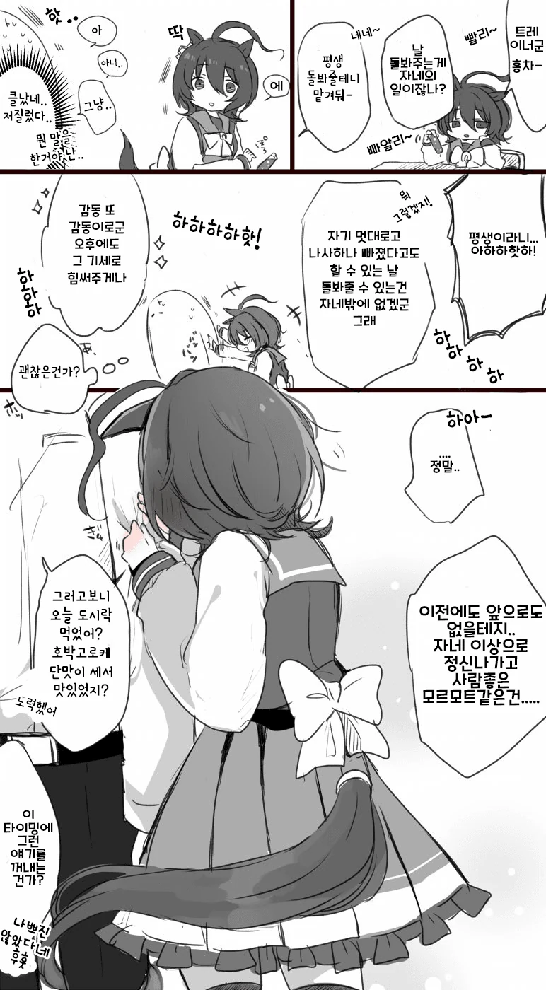 manga_2504477_011.webp