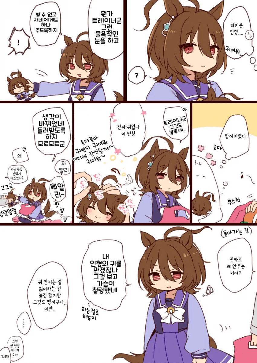 manga_2504477_023.webp