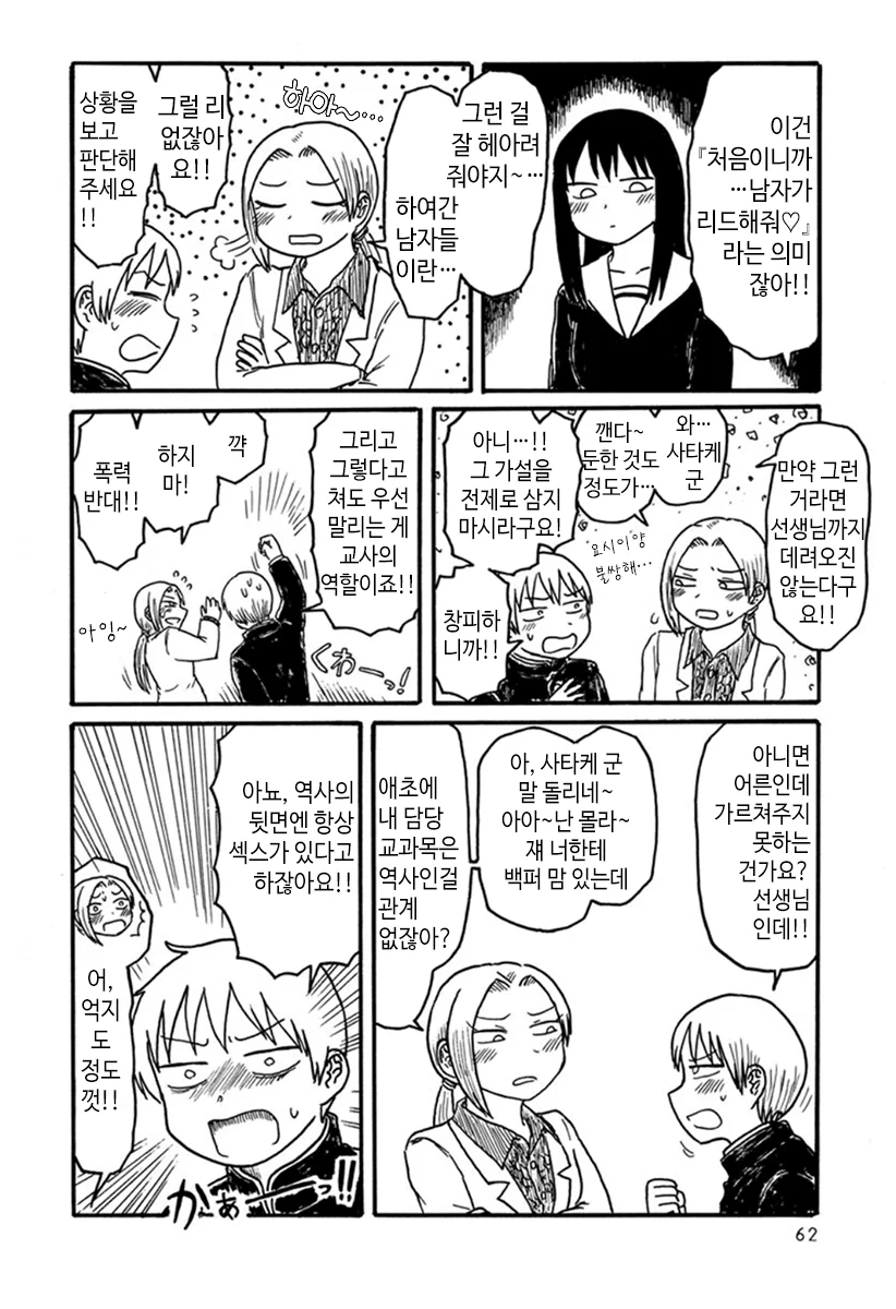 생식행위2.png