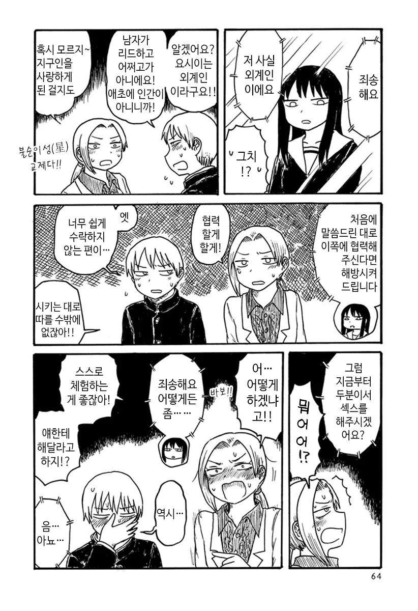 생식행위4.png