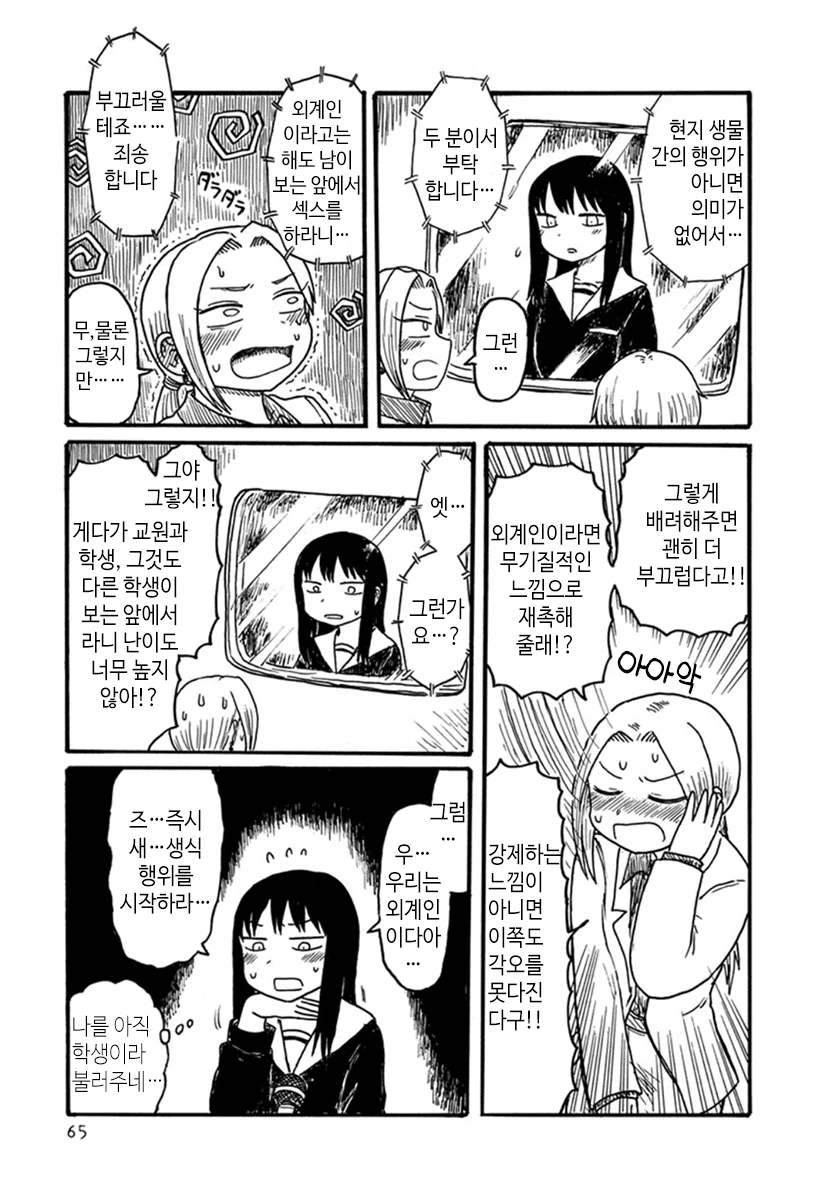 생식행위5.png