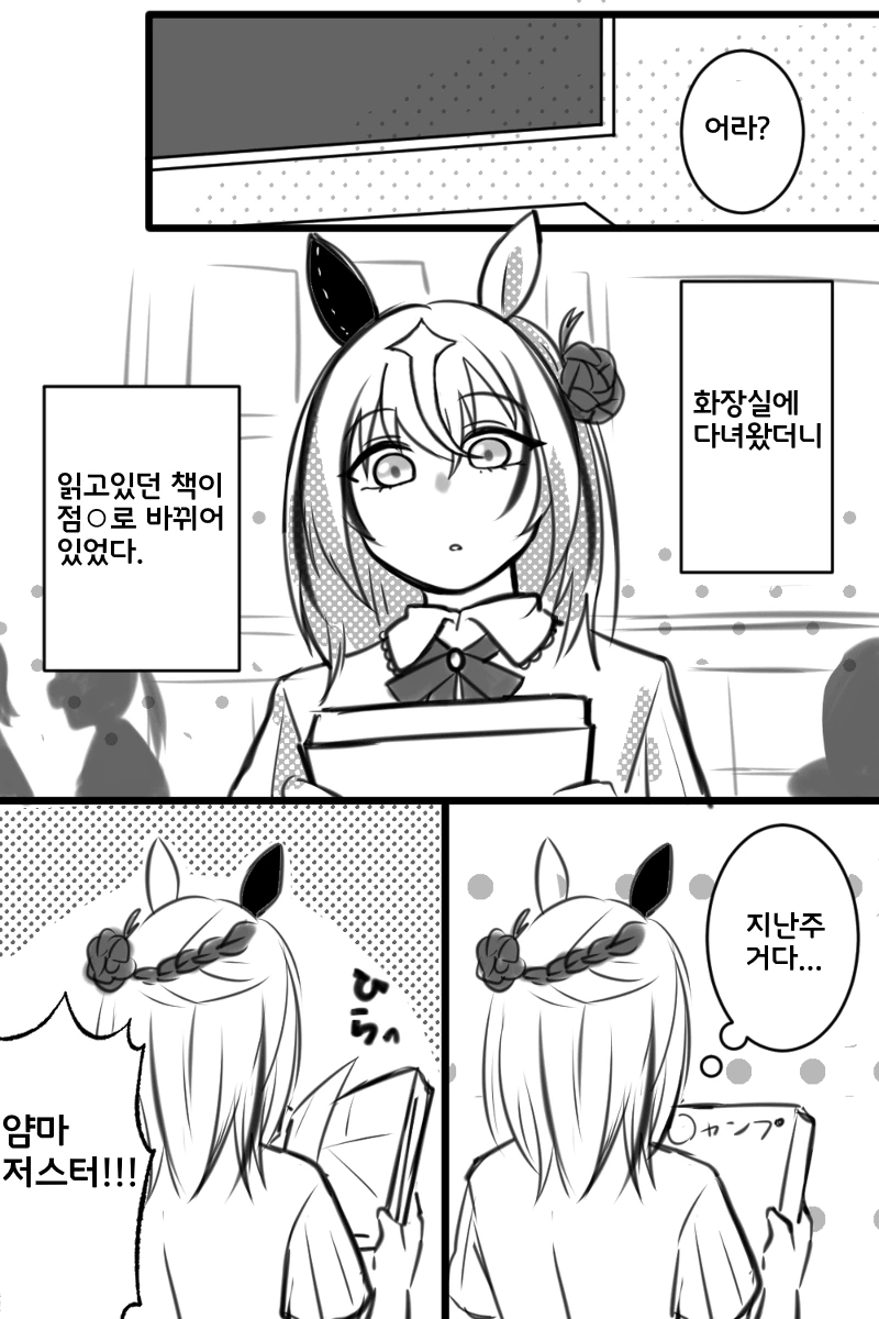manga_2538769_001.webp