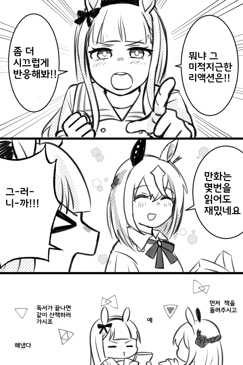 manga_2538769_002.webp