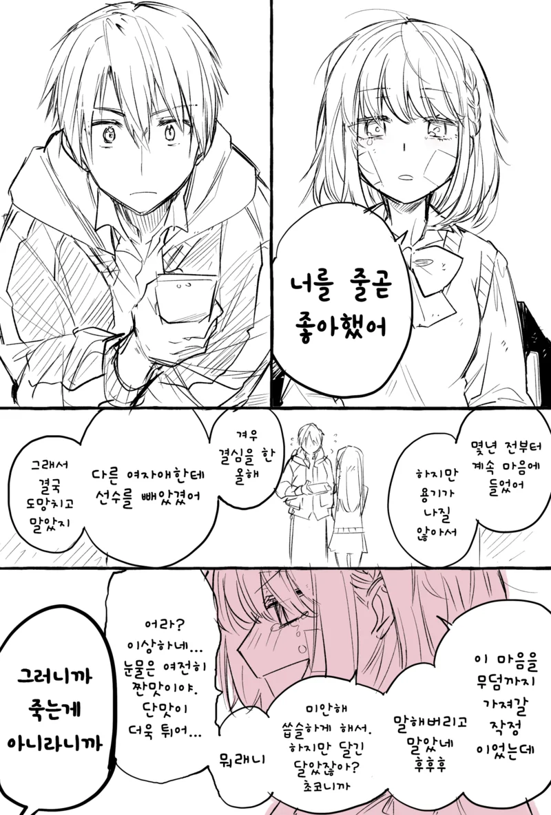 manga_2560257_003.webp