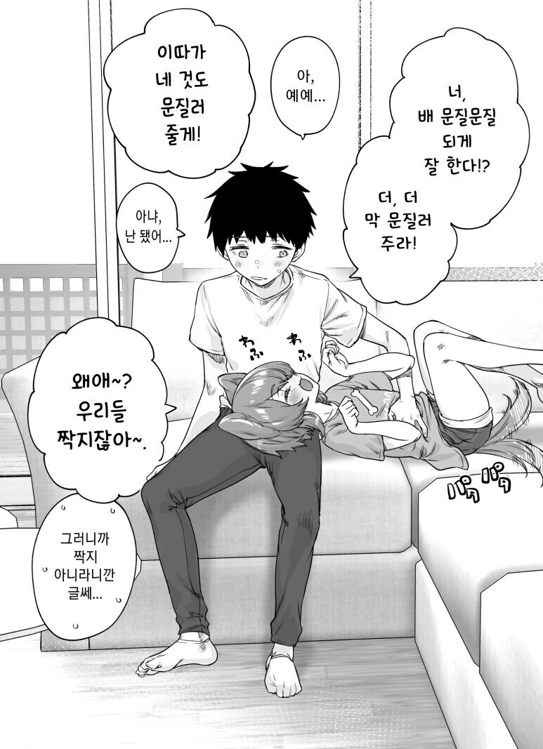 manga_2643033_007.webp