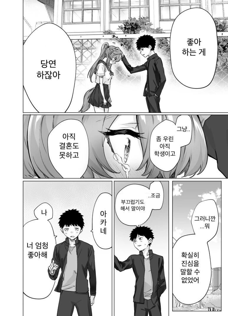 manga_2643033_011.webp
